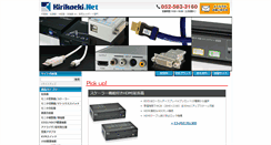 Desktop Screenshot of kirikaeki.net