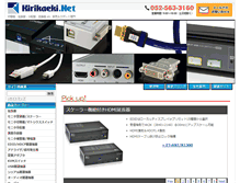 Tablet Screenshot of kirikaeki.net